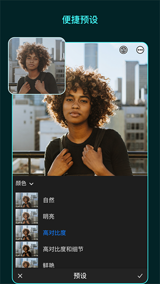 lightroom官方正版截图1