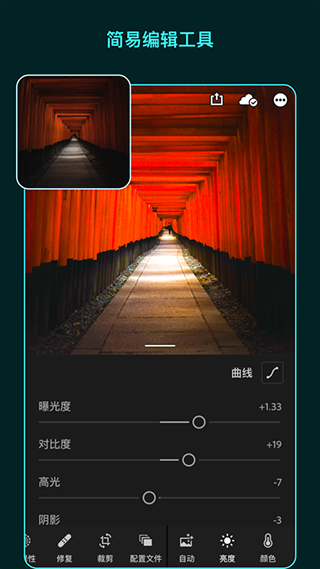 lightroom官方正版截图2