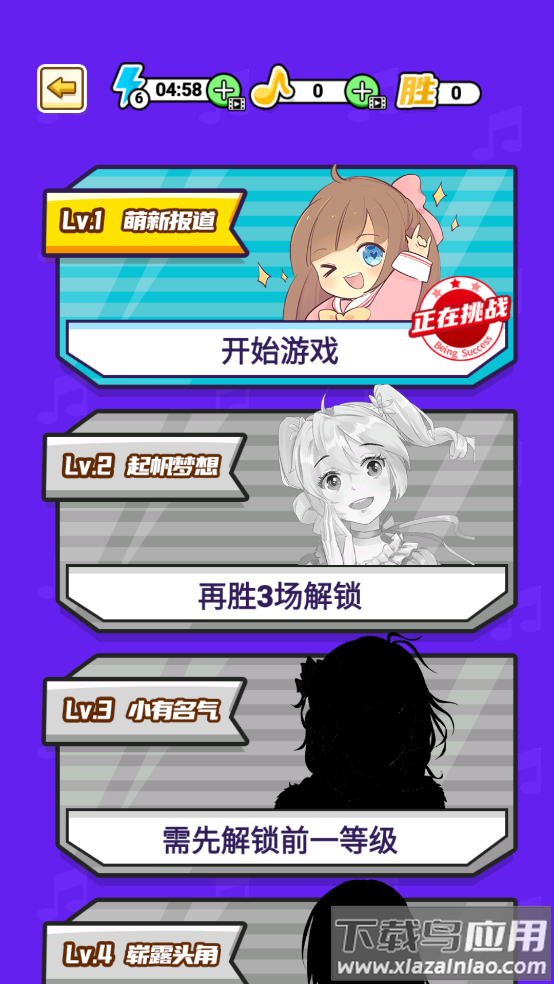 我猜歌贼6免费版最新版截图2