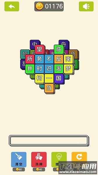 成了个语最新版截图2