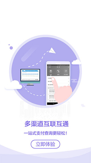 建行企业银行app最新版截图1