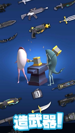 咸鱼夫妻要上天截图