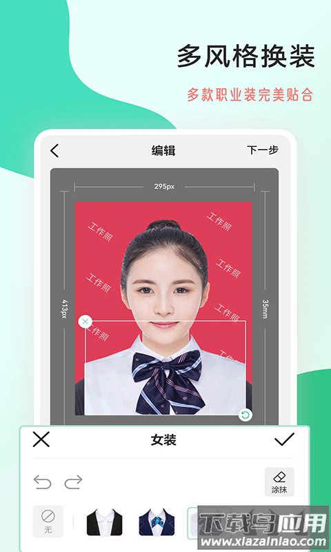 拍摄工作照软件截图5