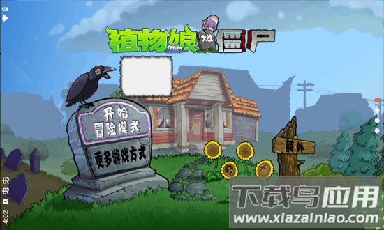 植物娘大战僵尸破解版内置菜单截图2