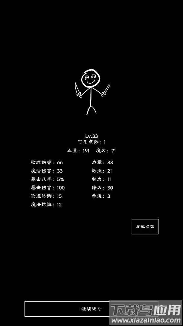 重生之我有刷怪笼游戏最新版最新版截图3