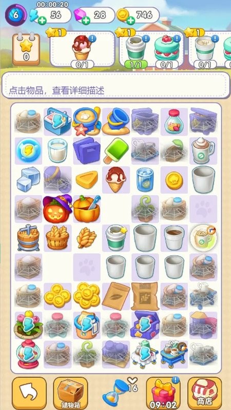 猫咪房东小游戏最新版截图1