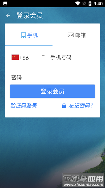 agoda安可达最新版截图