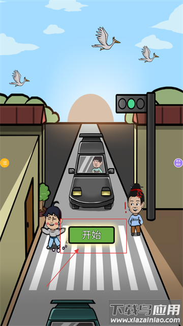 找茬你行么游戏