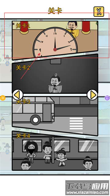 找茬你行么游戏