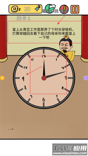 找茬你行么游戏