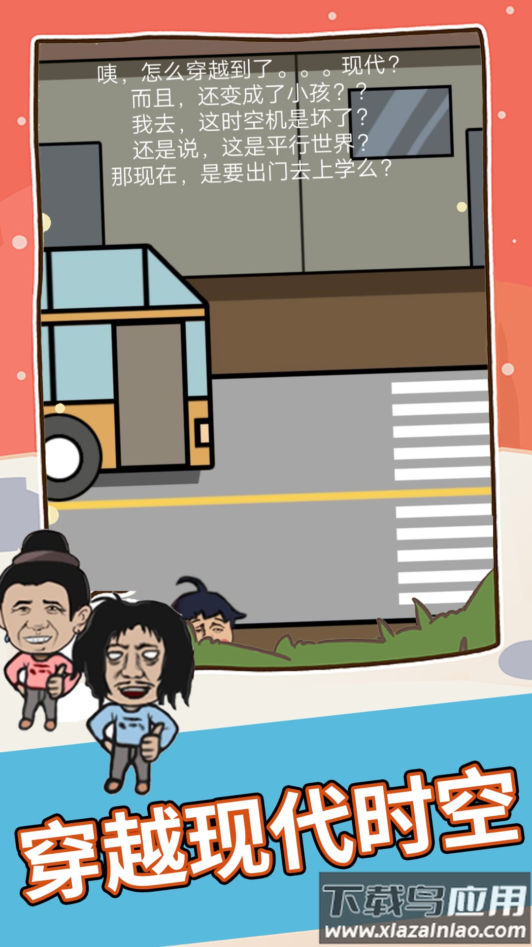 找茬你行么游戏最新版截图1