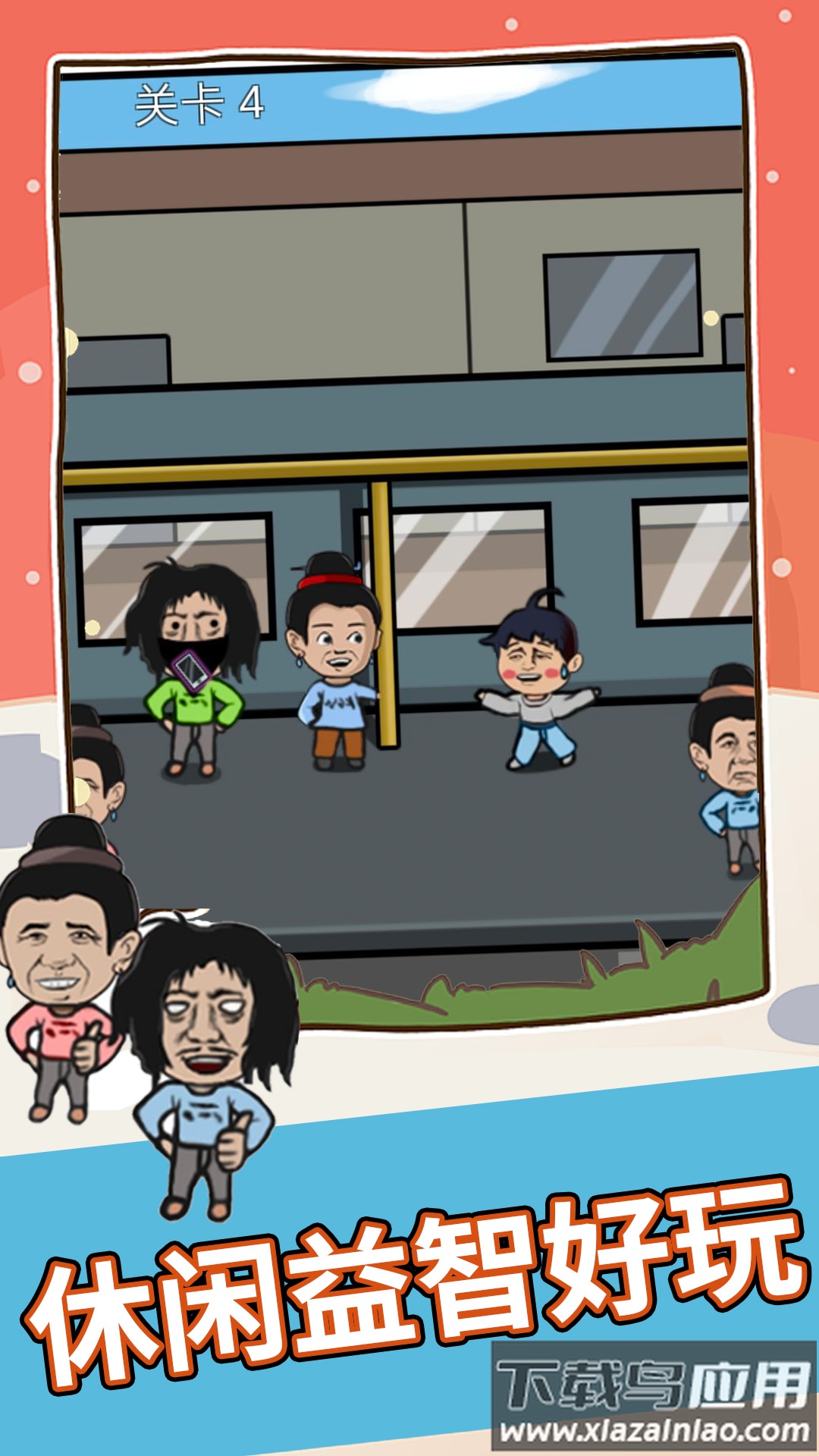 找茬你行么游戏最新版截图2