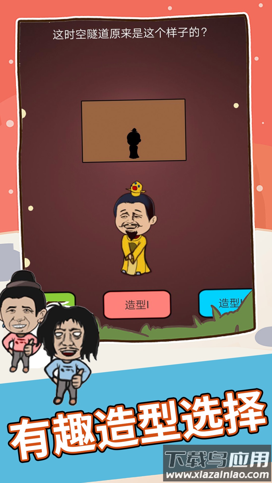 找茬你行么游戏最新版截图3