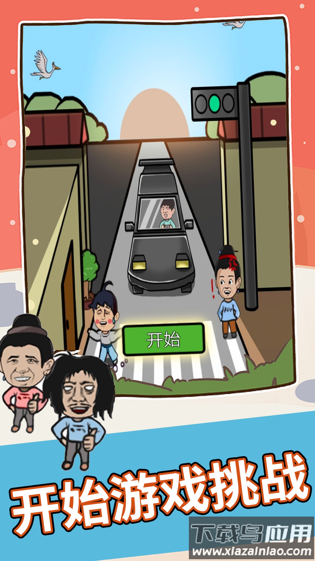 找茬你行么游戏最新版截图5