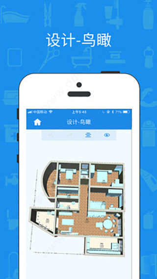 美家量房app截图5