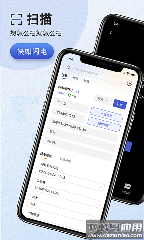 以诺行车管家app最新版截图1