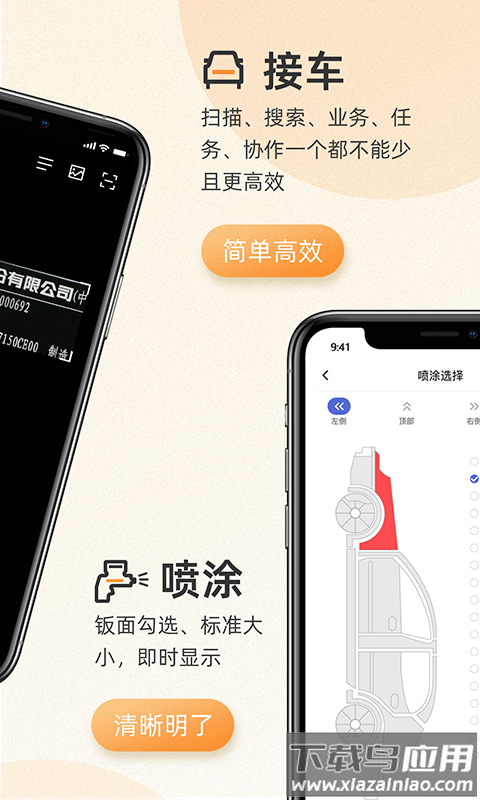 以诺行车管家app最新版截图2