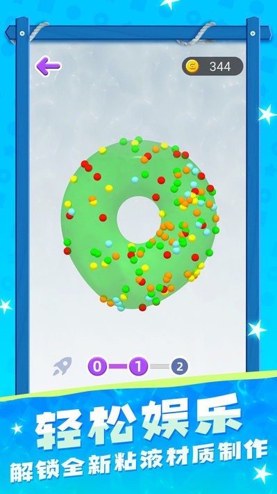 粘土模拟器解压神器最新版截图1