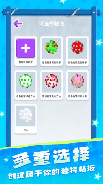 粘土模拟器解压神器最新版截图2