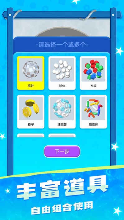 粘土模拟器解压神器最新版截图3