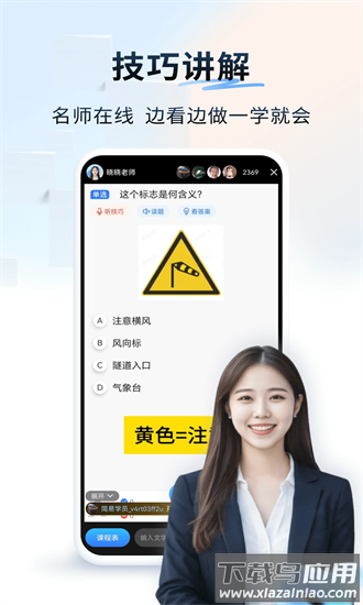 简易驾考官方下载