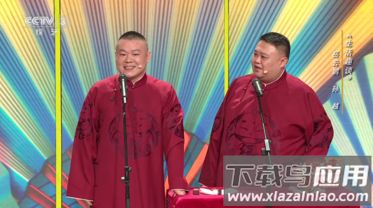 龙凤直播盒子app(L直播)截图