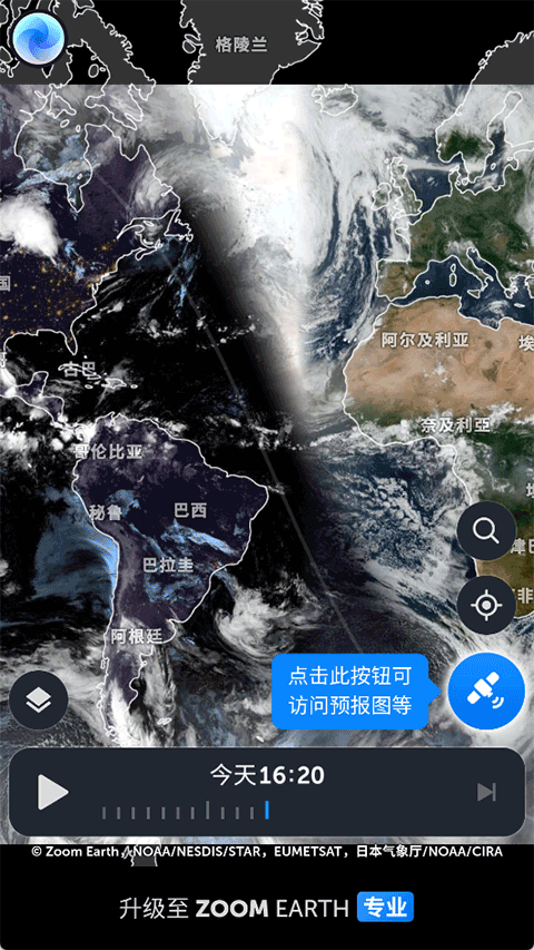 Zoom Earth官方中文版截图1