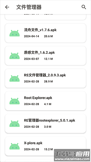 玩机资源库最新版