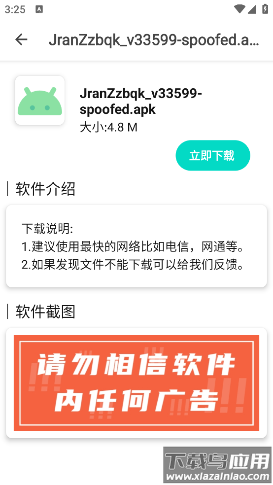 玩机资源库最新版最新版截图1
