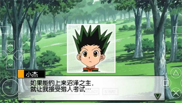 psp全职猎人奇迹冒险汉化版截图1