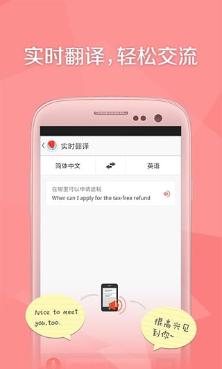 旅行箱APP最新版截图1
