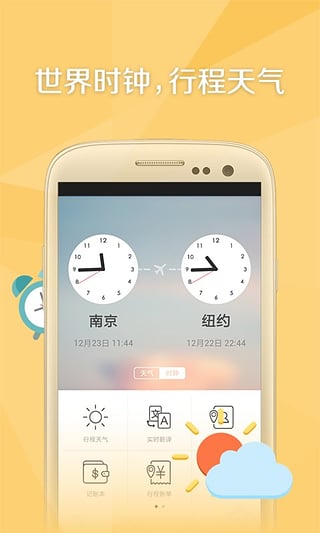 旅行箱APP最新版截图3