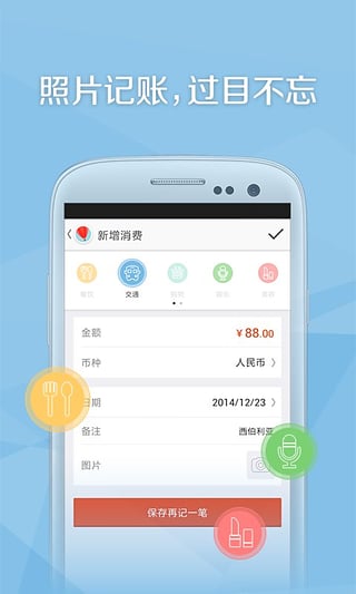 旅行箱APP最新版截图4