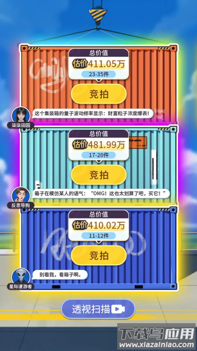 集装箱模拟器手机版截图