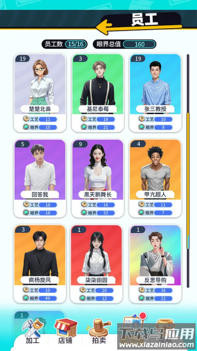 集装箱模拟器手机版截图