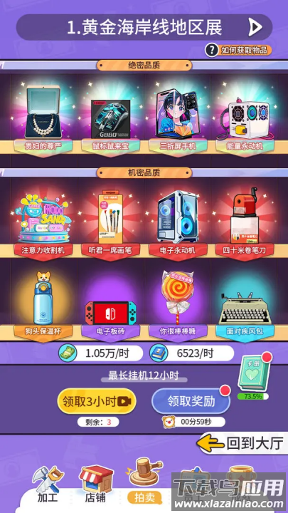 集装箱模拟器手机版截图