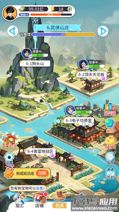 集装箱模拟器手机版截图