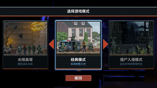 破门而入行动小队破解版