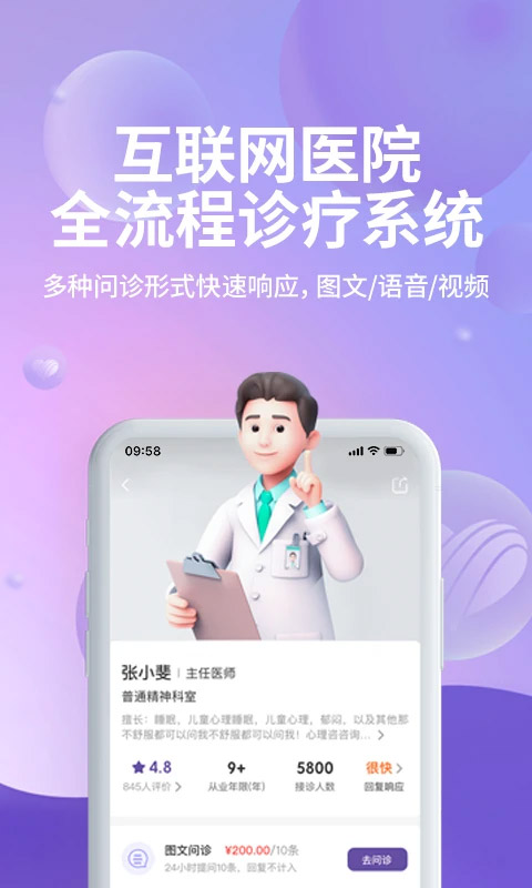 昭德心理app最新版截图1