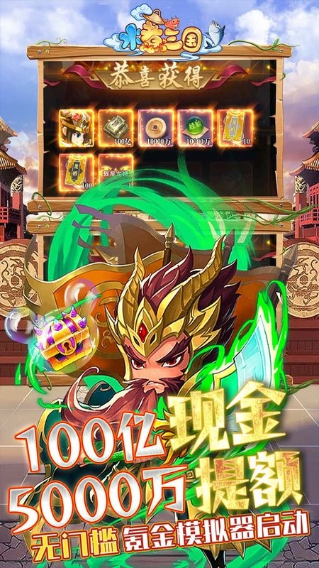 水煮三国游戏截图2