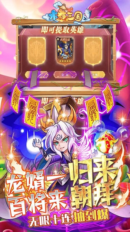 水煮三国游戏截图4