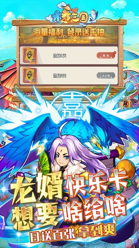 水煮三国游戏截图5