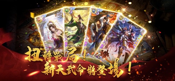 真三国大战2最新版截图2