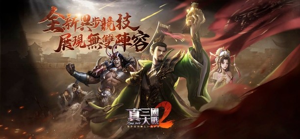 真三国大战2最新版截图4