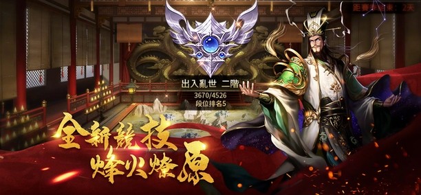 真三国大战2最新版截图5