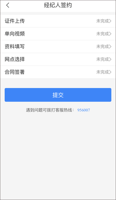 江海经济圈app最新版截图2