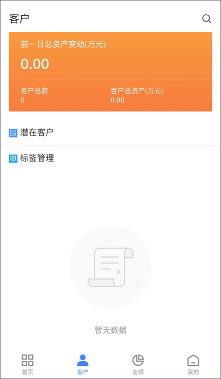 江海经济圈app最新版截图3