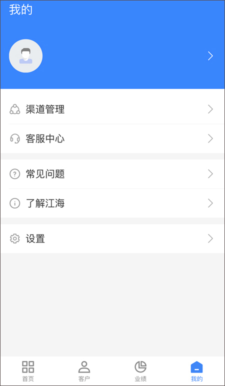江海经济圈app最新版截图4