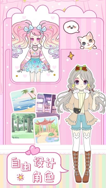 公主换装少女日记手机版最新版截图2