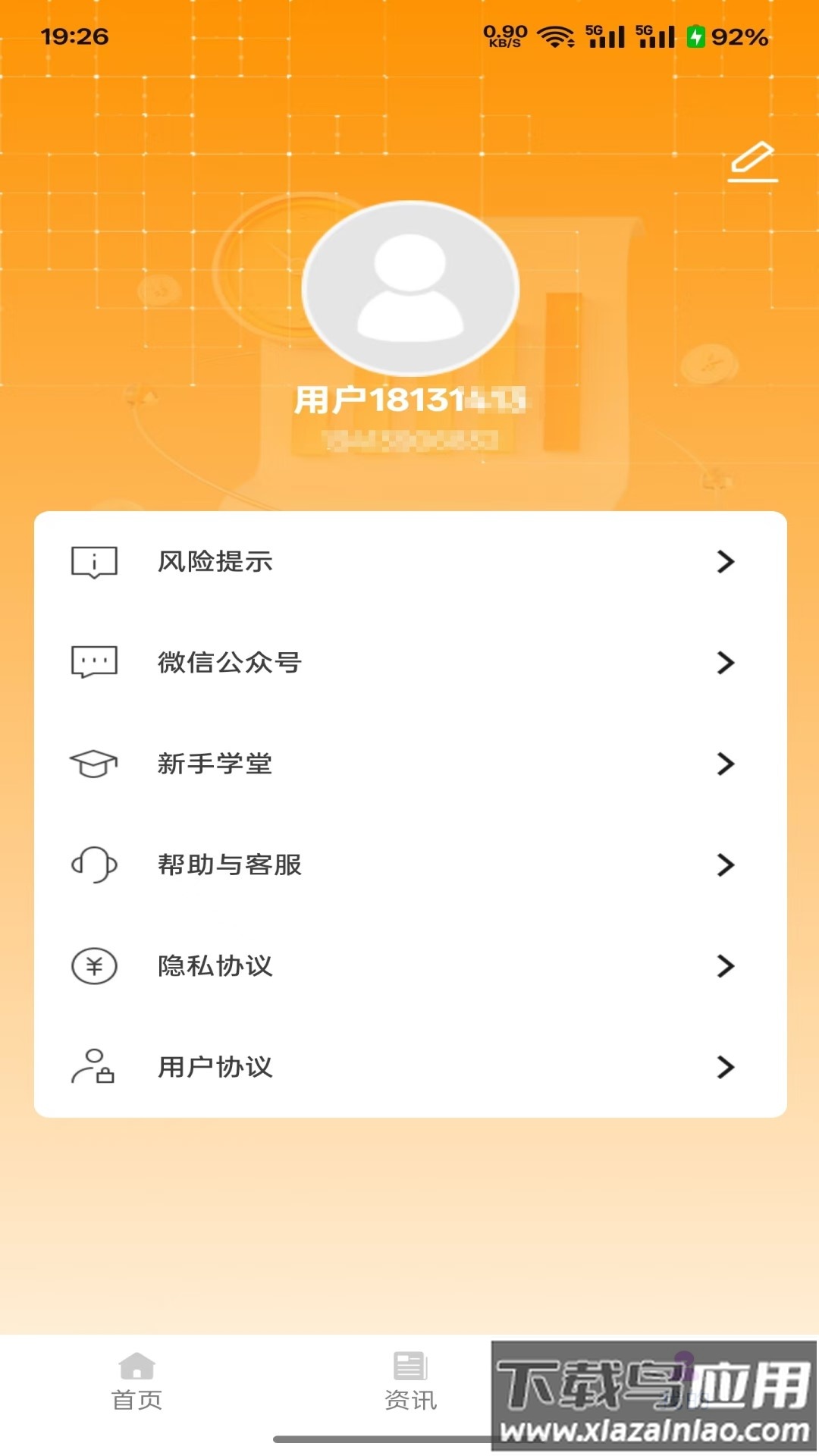 九火网络软件最新版截图4